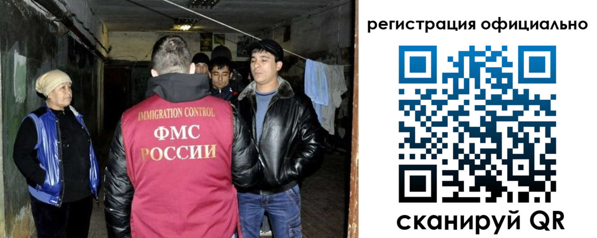 миграционный учет в Фурманове