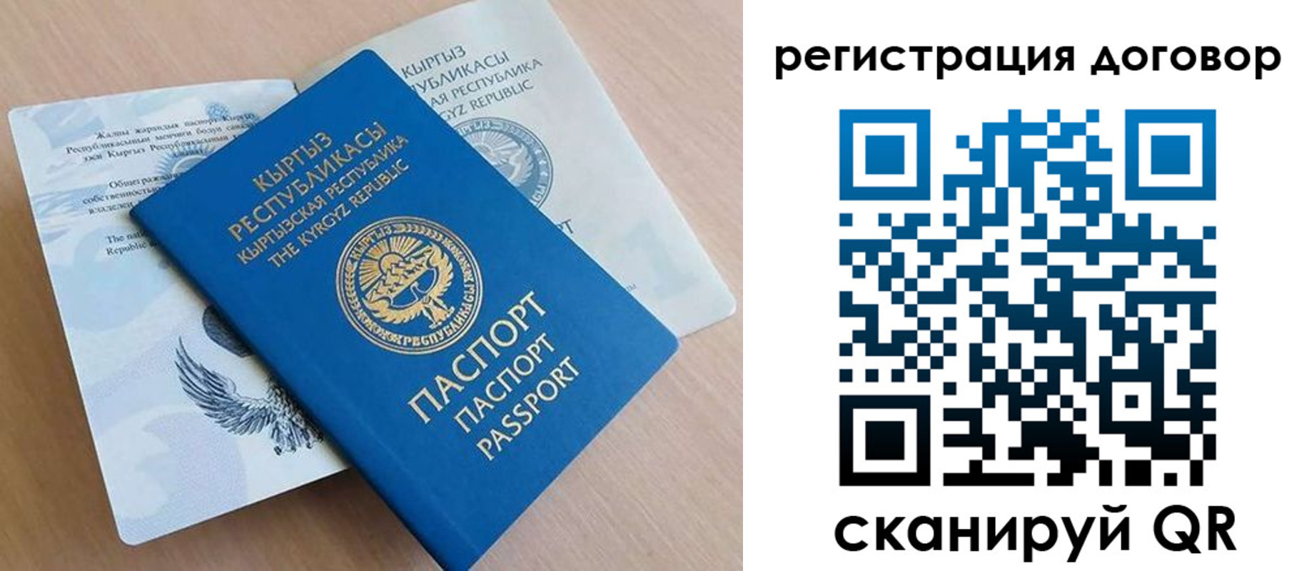 временная регистрация в Фурманове