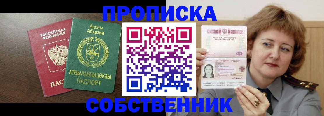 временная регистрация гарантия в Фурманове