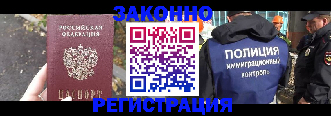 временная регистрация собственник в Фурманове