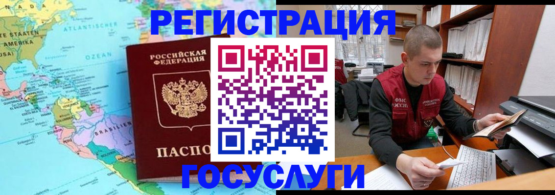 временная регистрация поиск в Фурманове