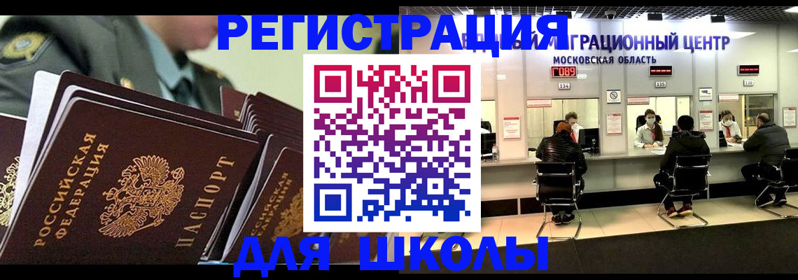 прописка паспорт в Фурманове