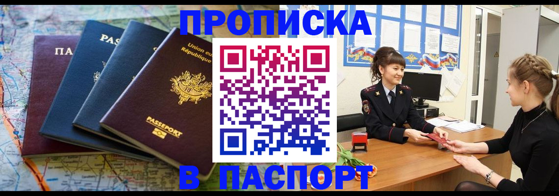 временная регистрация гарантия в Фурманове