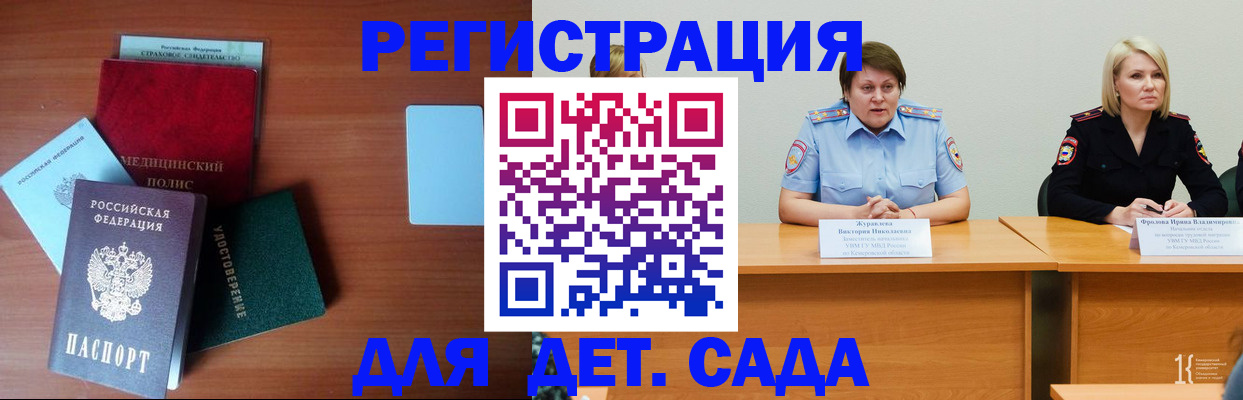 регистрация в Фурманове