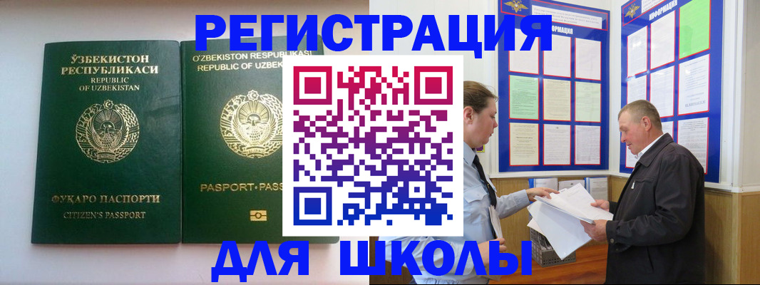 временная регистрация купить в Фурманове