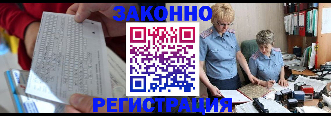 прописка ребенка в Фурманове
