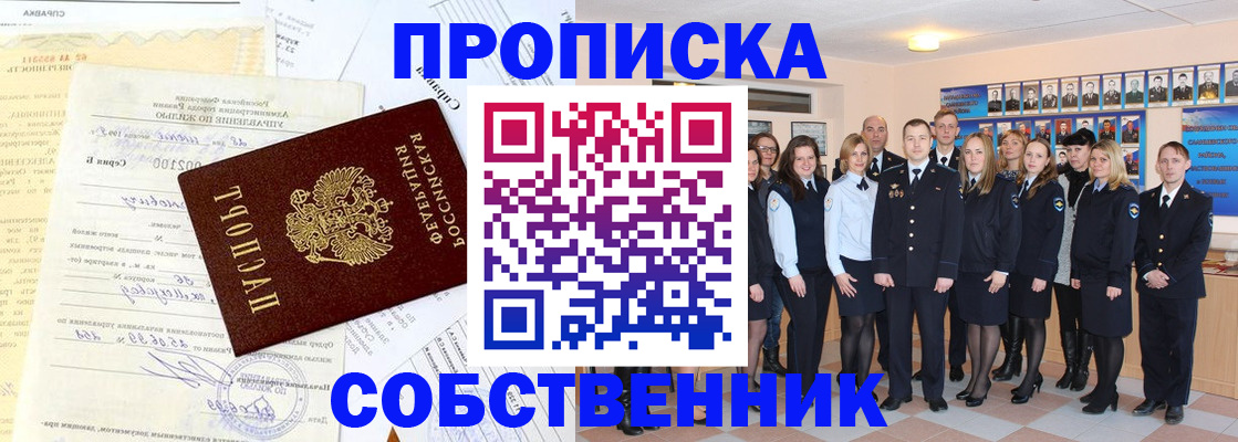 временная регистрация надежно в Фурманове